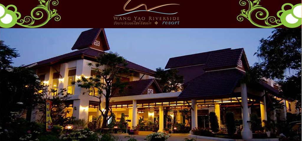 โรงแรมรีสอร์ทในนครนายก