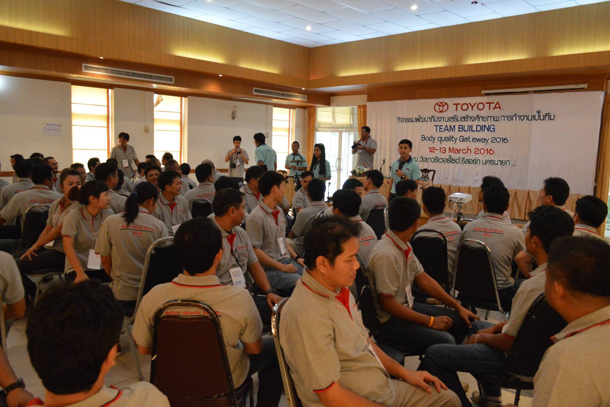 จกรรมพัฒนาทีมงานเสริมสร้างศักยภาพการทำงานเป็นทีม TEAM BUILDING Body quality