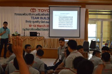 จัดกิจกรรมพัฒนาทีมงานเสริมสร้างศักยภาพการทำงานเป็นทีม TEAM BUILDING Body quality