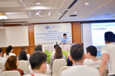 จัดอบรม สัมมนา