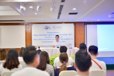 จัดสัมมนา การทำงานเป็นทีม