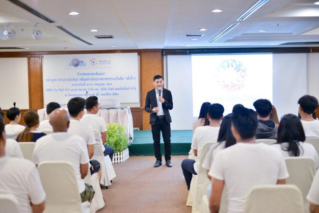 จัดอบรม การทำงานเป็นทีม