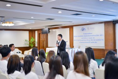 จัดสัมมนา การทำงานเป็นทีม